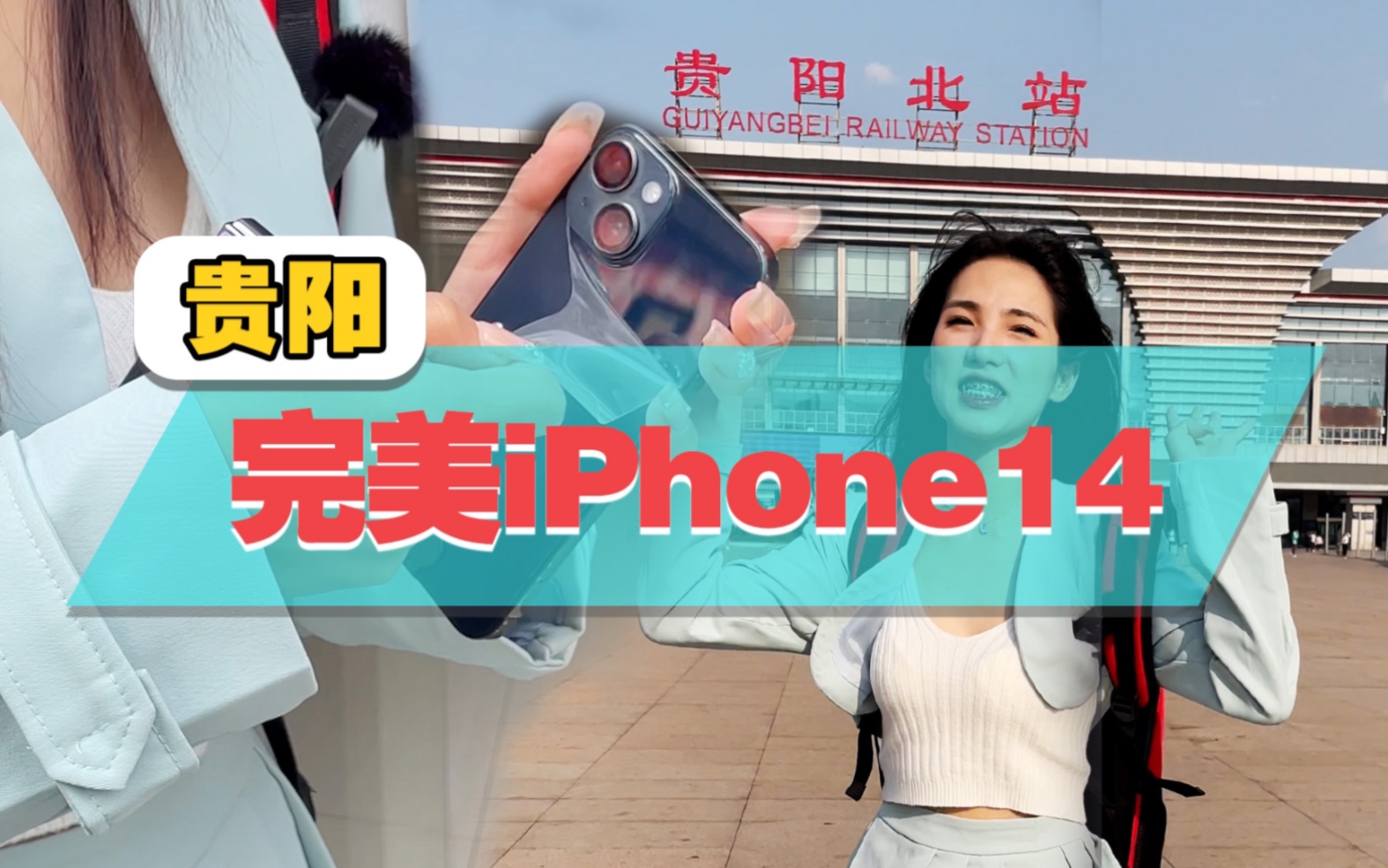 全国回收贵阳站!我从未见过如此完美的iPhone14哔哩哔哩bilibili