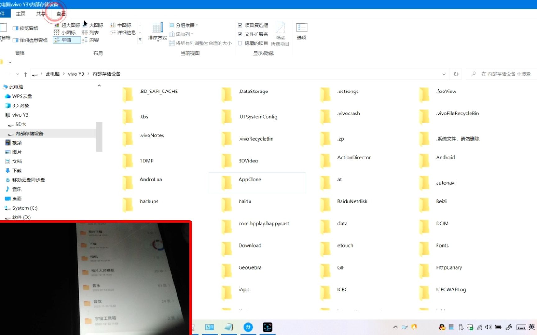 手机用USB数据线连接电脑的方法和vivo互传使用方法哔哩哔哩bilibili