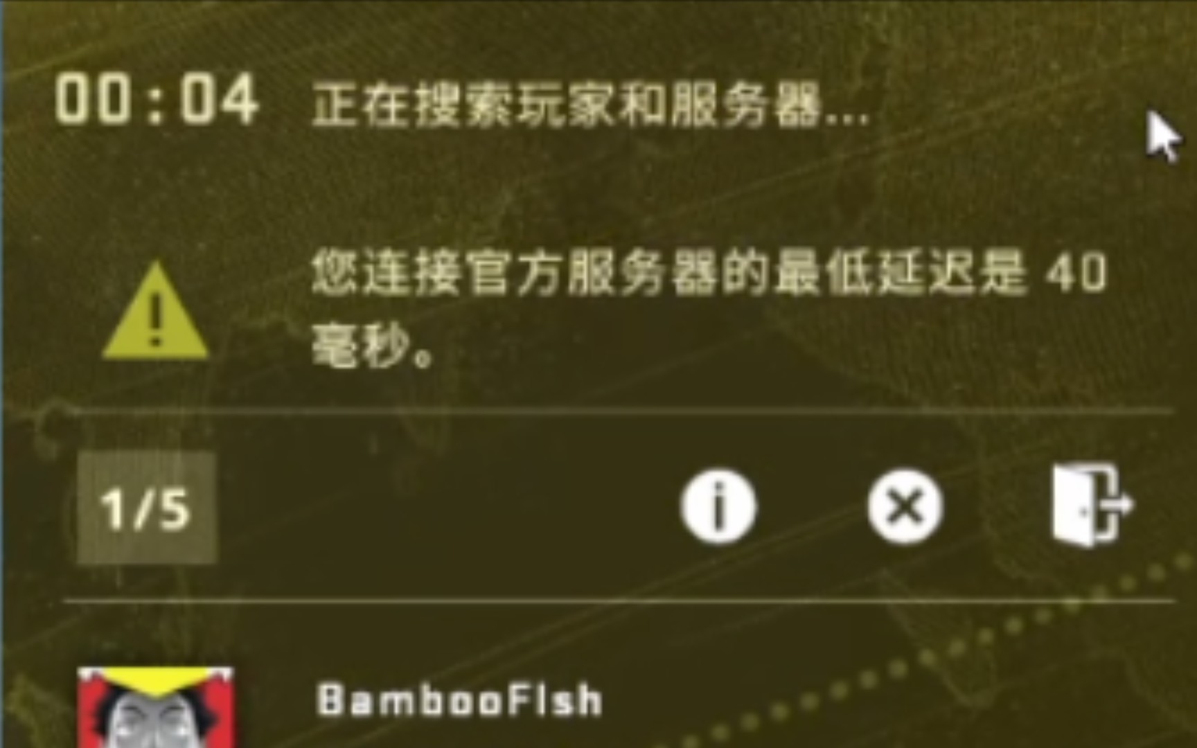 CSGO搜索玩家和服务器失败 解决方法