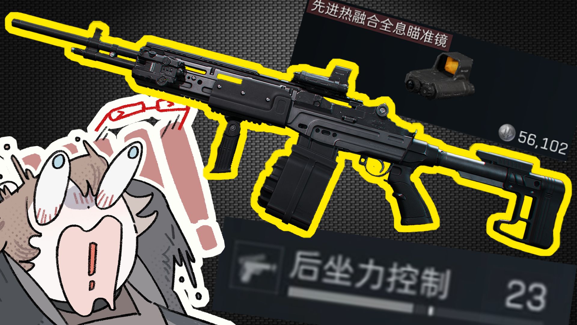 用后坐力高达23的热成像镜嘉豪M14清图是什么感觉？[你敢起我敢用]