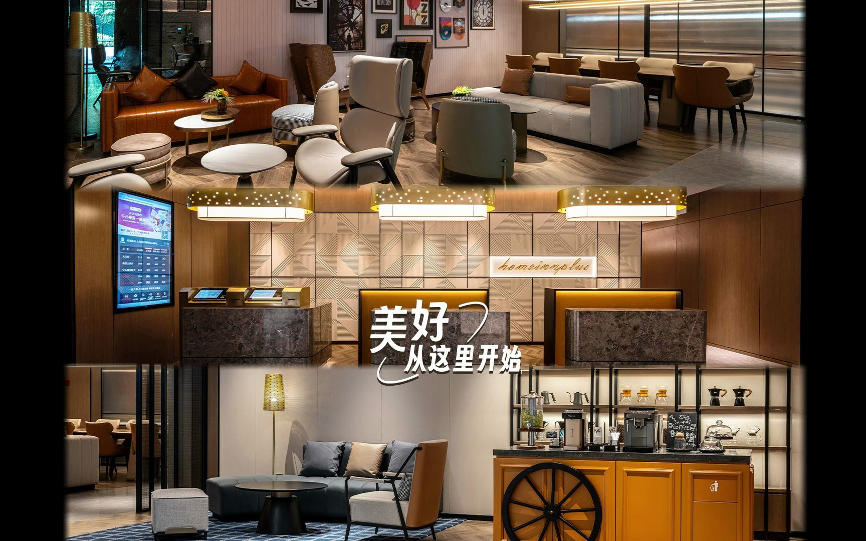 细数成长中的美好，原来有TA一路陪伴❤️！在如家一路成长、一路奔赴，美好从这里开始～