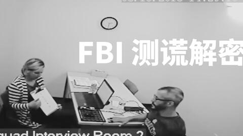犯罪心理学经典奇案chris Watts案 四 Fbi测谎全程解密 与大众的想象很不一样 Eric长安万年 哔哩哔哩 Bilibili
