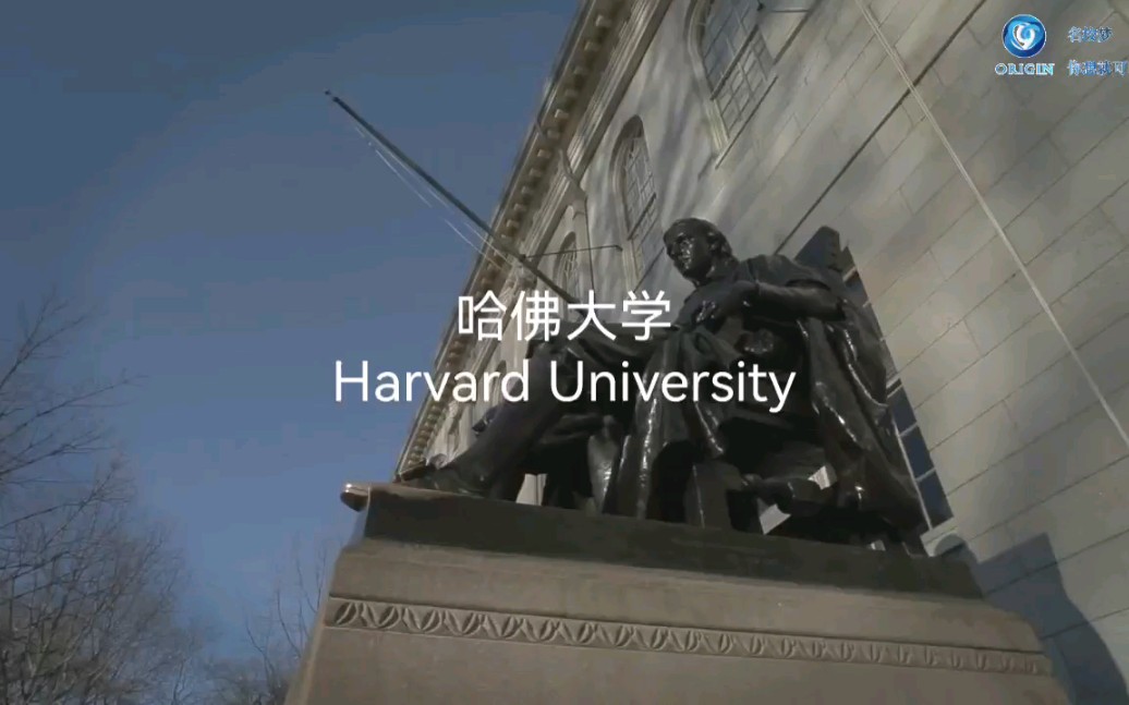 美国哈佛大学Harvard University哔哩哔哩bilibili