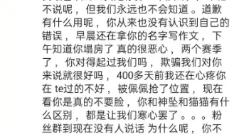 不管是对粉丝，还是对运营，更是对俱乐部你说过什么吗 ，跟做过什么吗 ！