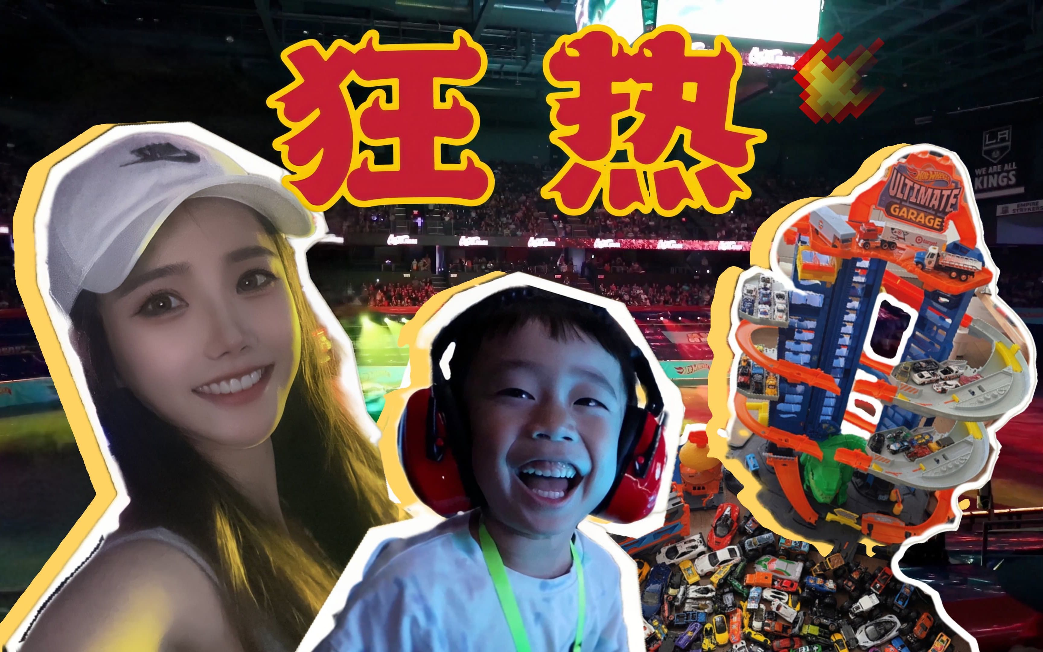 带4岁狂热爱车娃体验hot wheel show现场狂欢!