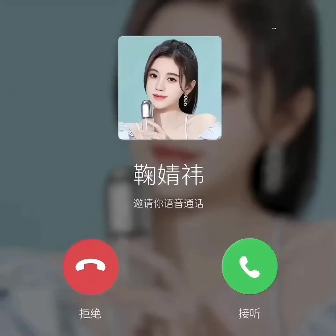 请不要打扰我和女朋友聊天鞠婧祎盛世美颜