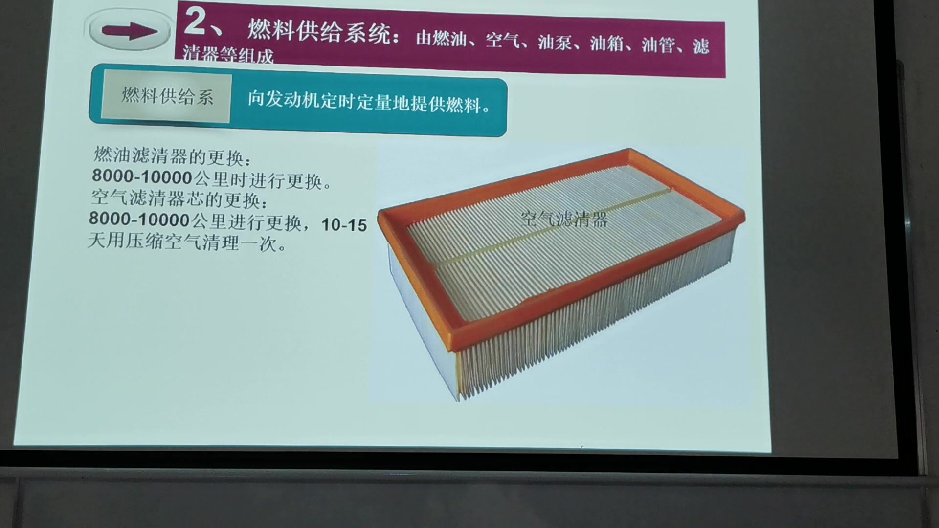 汽车基础台教(东莞市广仁驾校教练员培训内部资料)哔哩哔哩bilibili