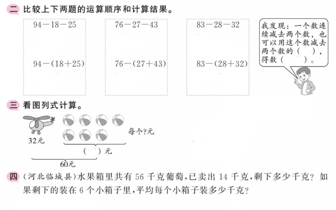 [图]混合运算练习题