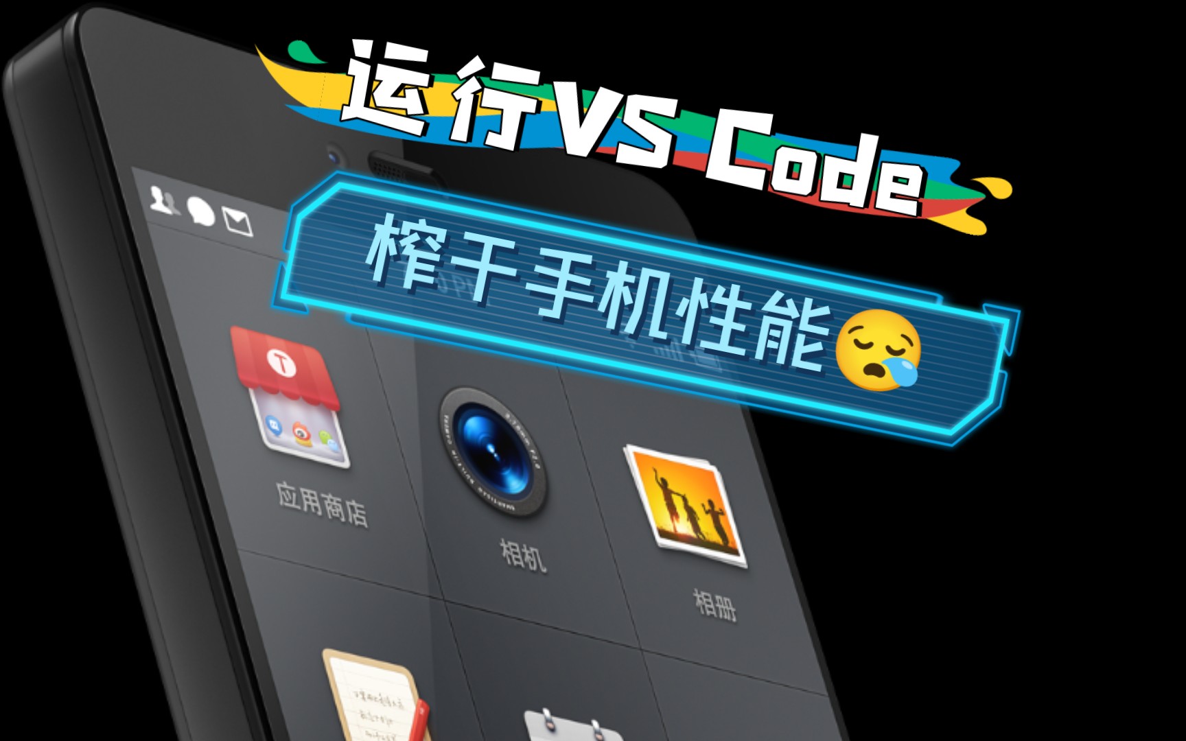 榨干手机性能!手机运行Linux,还能运行完整版VS Code!哔哩哔哩bilibili