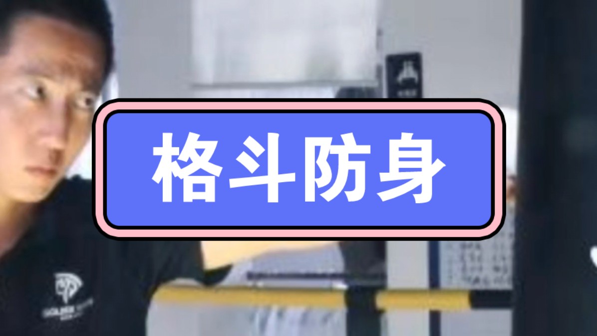 家人们有时间来看看,打拳释放一下学业和工作压力#大连市 #大连市中山区 #防身小技巧 #打拳基础教学 #防身武术教学哔哩哔哩bilibili