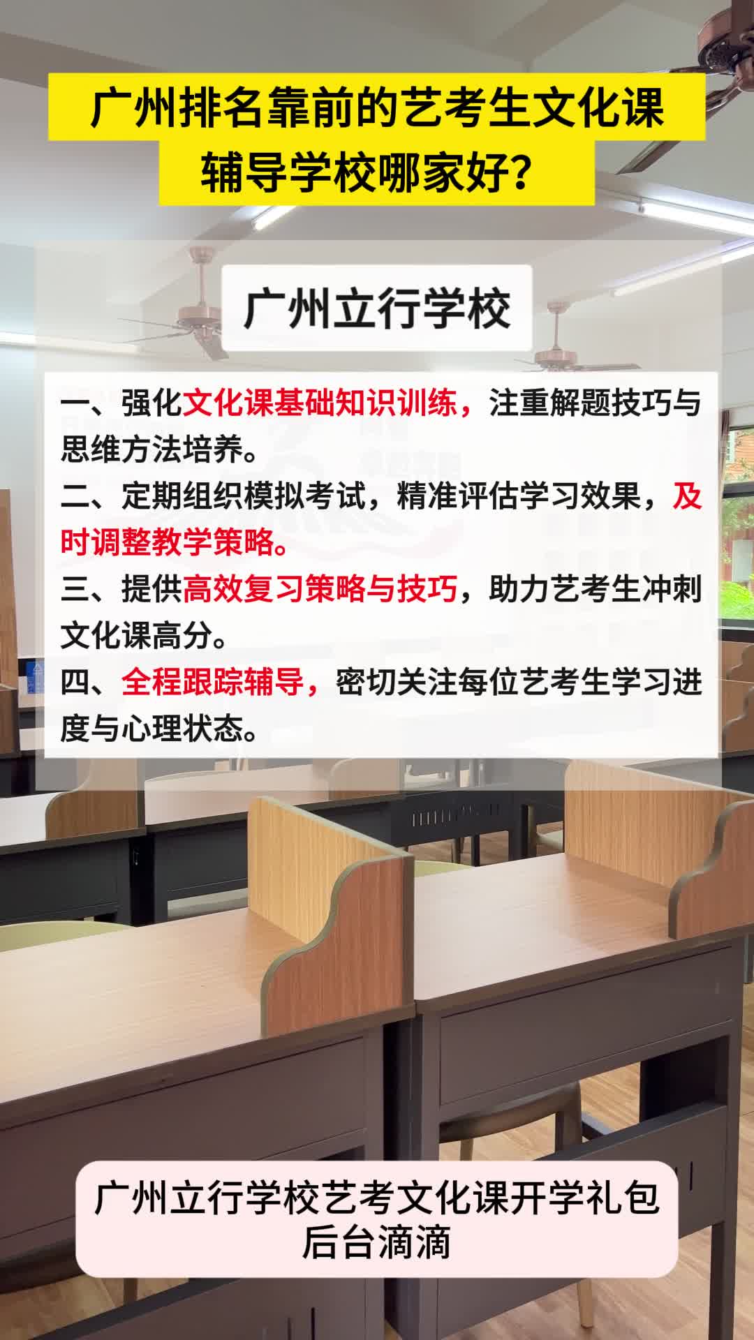 广州排名靠前的艺考生文化课辅导学校哪家好?哔哩哔哩bilibili