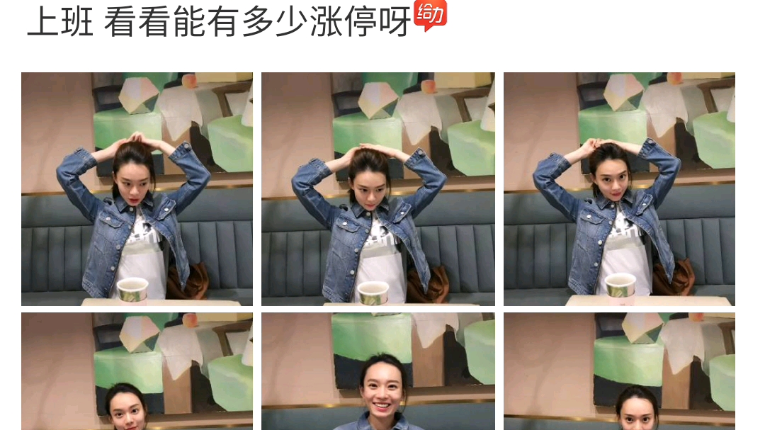 这张是等庄勇,我估计是第一财经李婷女侠等庄勇呢,谁让我没钱呢