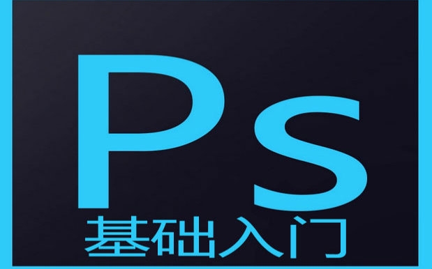 [图]【ps教程】ps6基础入门学习