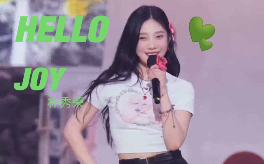 【JOY/朴秀荣】甜酷美女直拍!!JOY朴秀荣solo曲《HELLO》0606直拍!!快来看!!哔哩哔哩bilibili