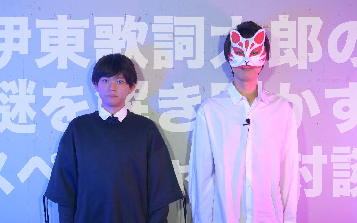 「HIKIKO森组」伊东歌词太郎&松丸亮吾 一直憧憬的人也太能聊天了「MYSTERY CREATORS」提问篇【中字】哔哩哔哩bilibili