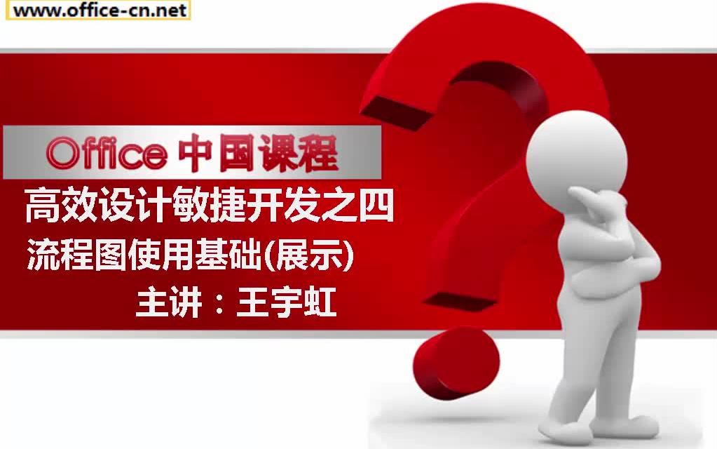 Access高效开发初级篇—流程图的应用哔哩哔哩bilibili