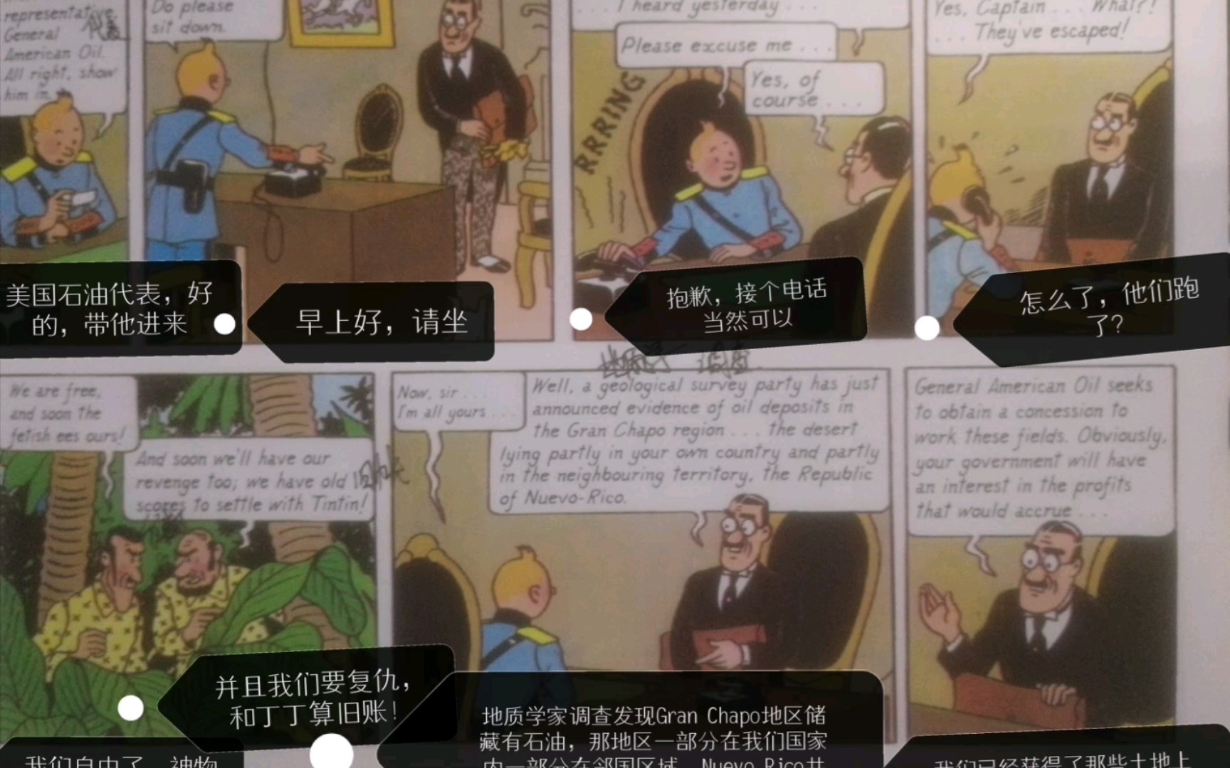 [图]丁丁历险记彩色英文版漫画个人翻译，破损的耳朵（九）失宠