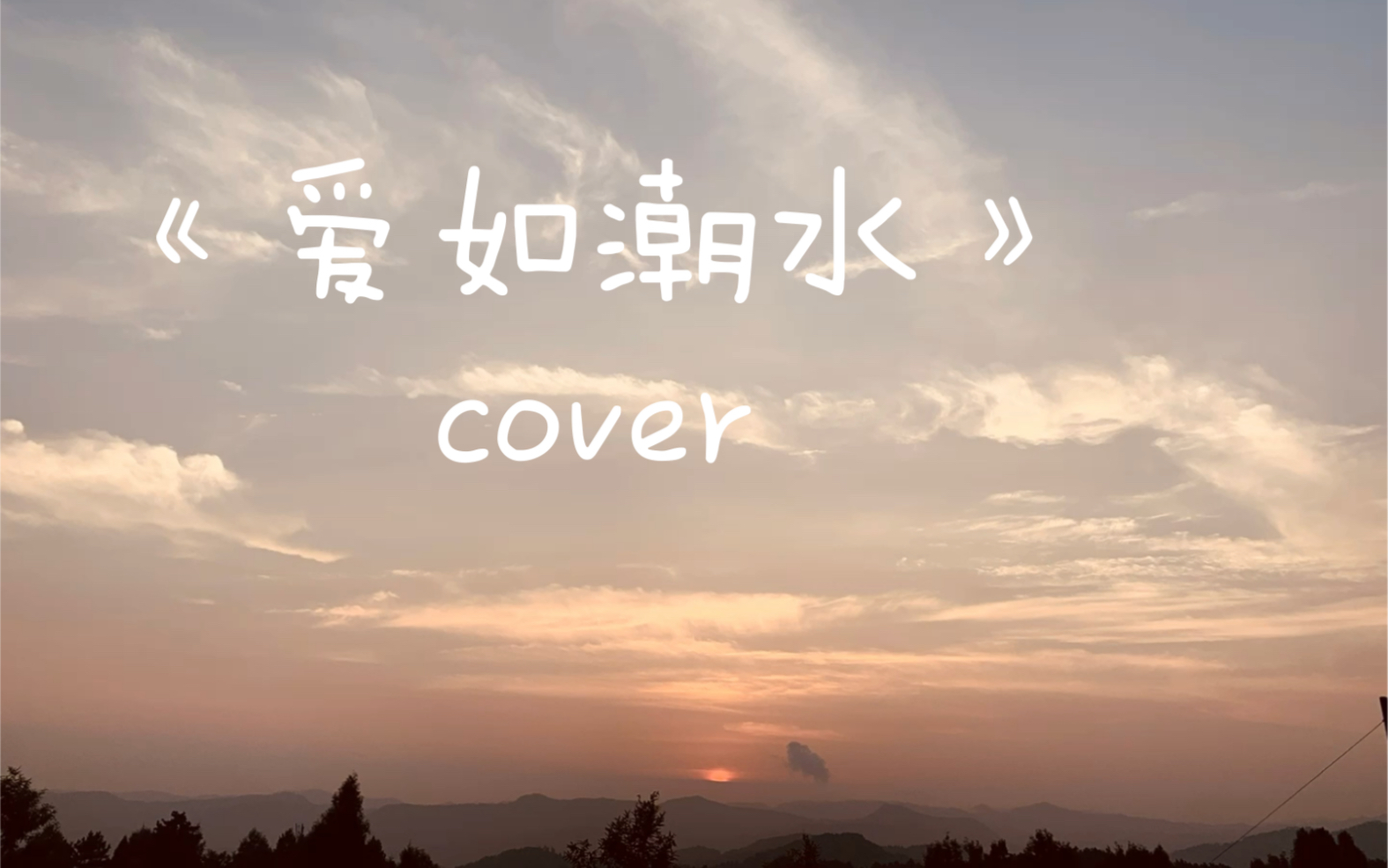 歌词里没有半点感情o.