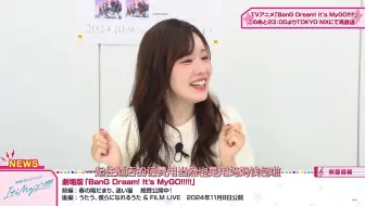 【中字】直田姬奈：看live资金不够怎么办？当然是向父母传教啦！
