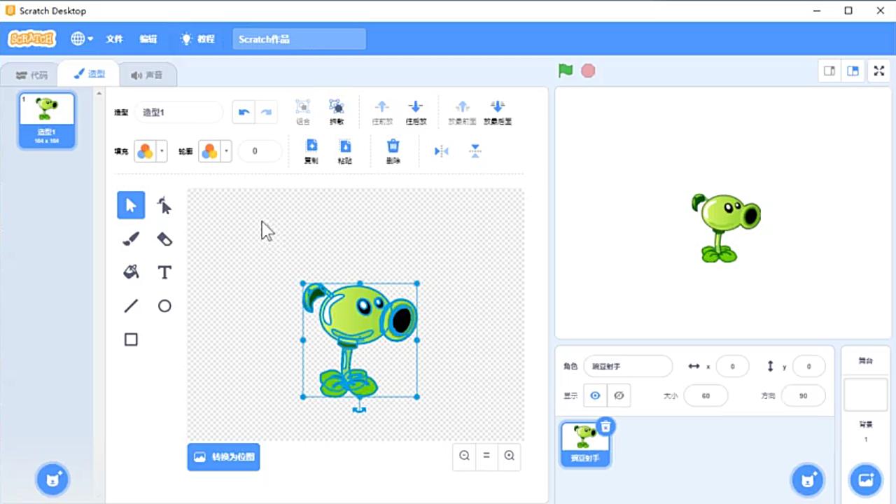 画豌豆射手哔哩哔哩bilibili