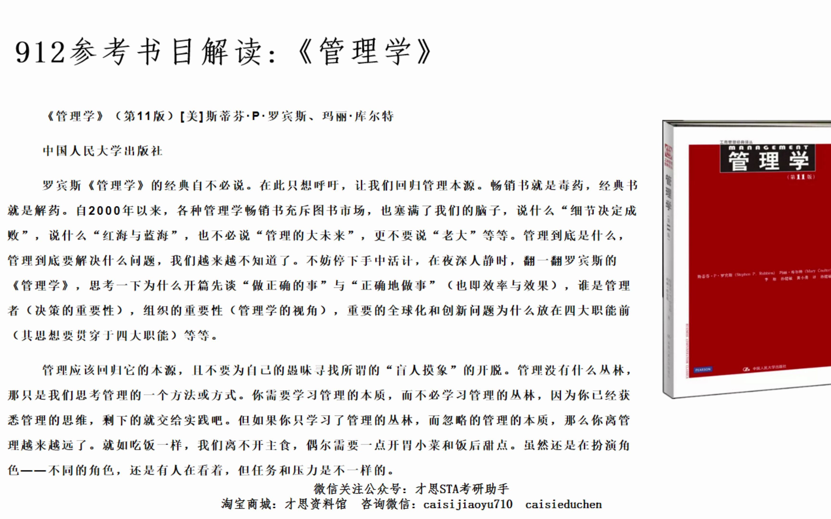 2023年上海戏剧学院艺术管理专业912艺术管理基础考研真题及答案分析哔哩哔哩bilibili