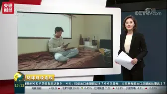 Télécharger la video: 【央视财经】一个人K歌、一个人旅行：日本孤单升级，单人家庭超30%！