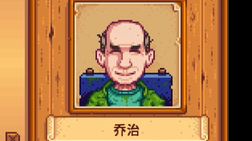 【星露谷物语】如果不是怕奶奶伤心,谁会为你这个老登回档三次啊!