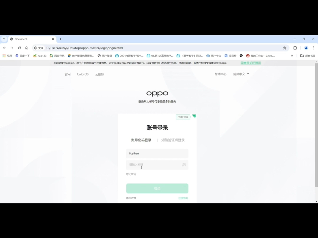 仿OPPO商城官网源码html+css+js哔哩哔哩bilibili