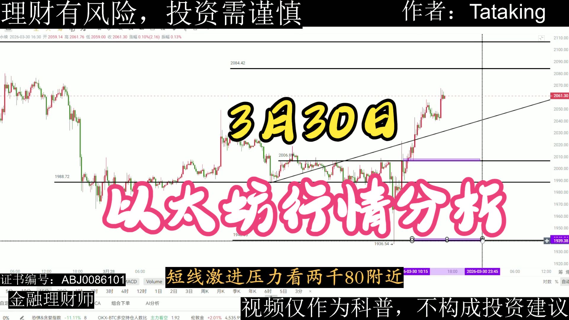 数据分析以太坊 以太坊实现了分布式的数据存储和计算