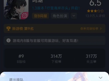 这个点b服云鸣潮有这么多人哔哩哔哩bilibili