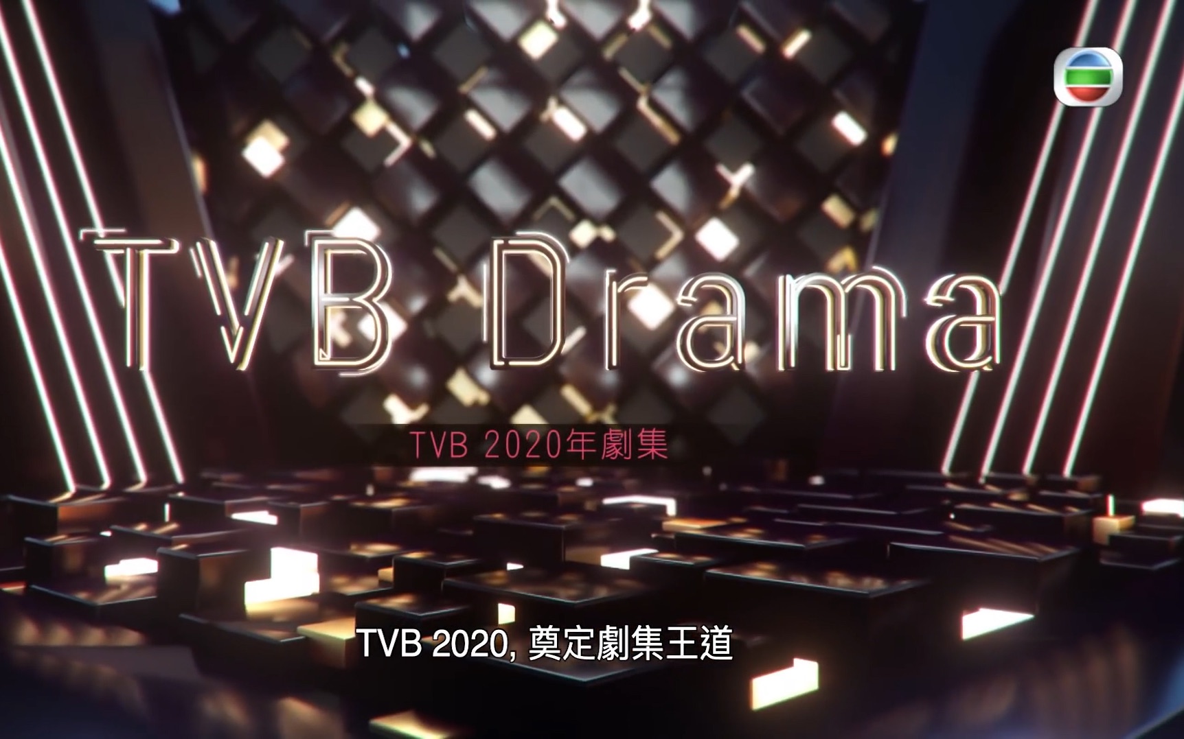 【TVB】2020年剧集Part巡礼哔哩哔哩bilibili