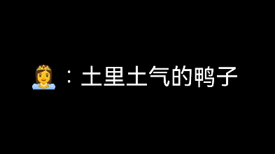 【杰麟cp】鸭鸭们,金刚钻是什么,我不知道,但是这个公主抱我好喜欢哔哩哔哩bilibili