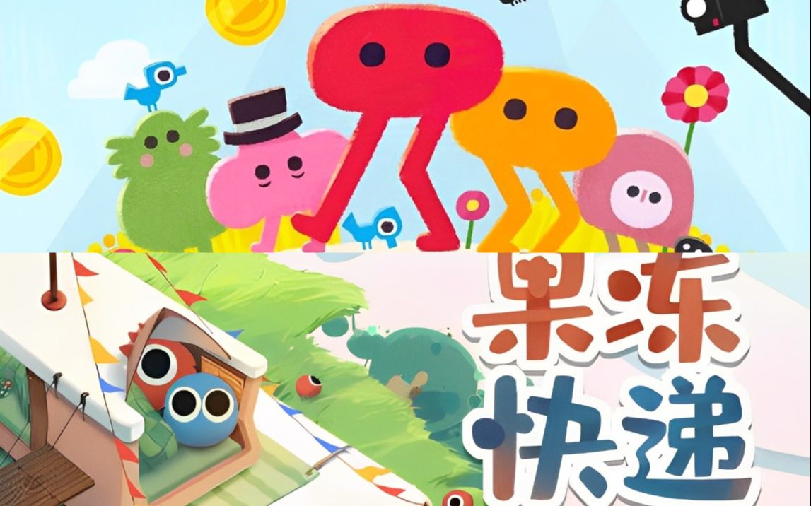 [图]【Neeko丨直播录屏】《野餐大冒险 PiKUNiKU》《果冻快递 Jelly Express》230408 抖音直播回放