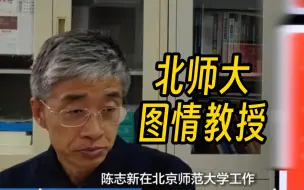 Télécharger la video: 图情教授凭热爱真诚，靠发传单教学一夜爆火