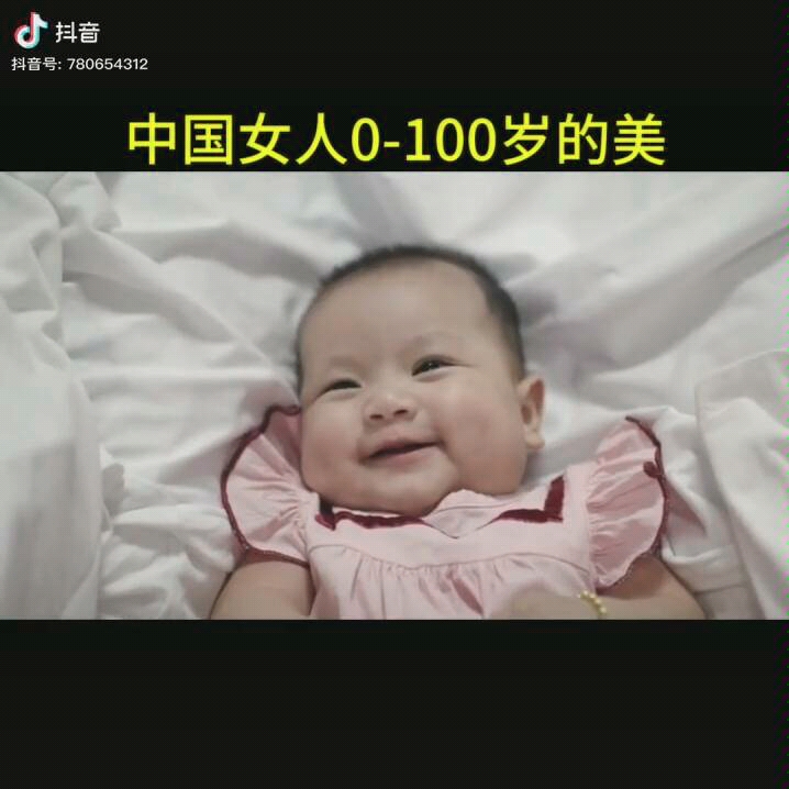 [图]中国1-100岁的女人