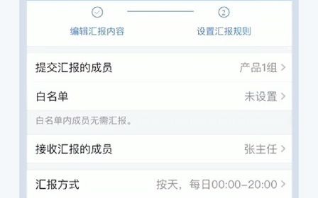 企业微信如何设置汇报规则哔哩哔哩bilibili