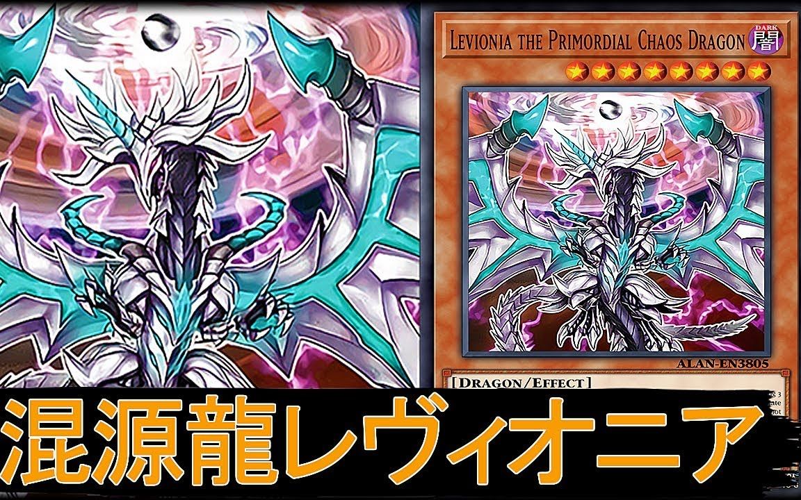 【遊戯王ads】混源龙  巨渦始祖神 【ygopro】