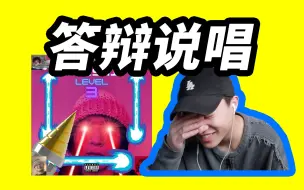 Download Video: 这才是真正的答辩说唱！《Starship III》reaction