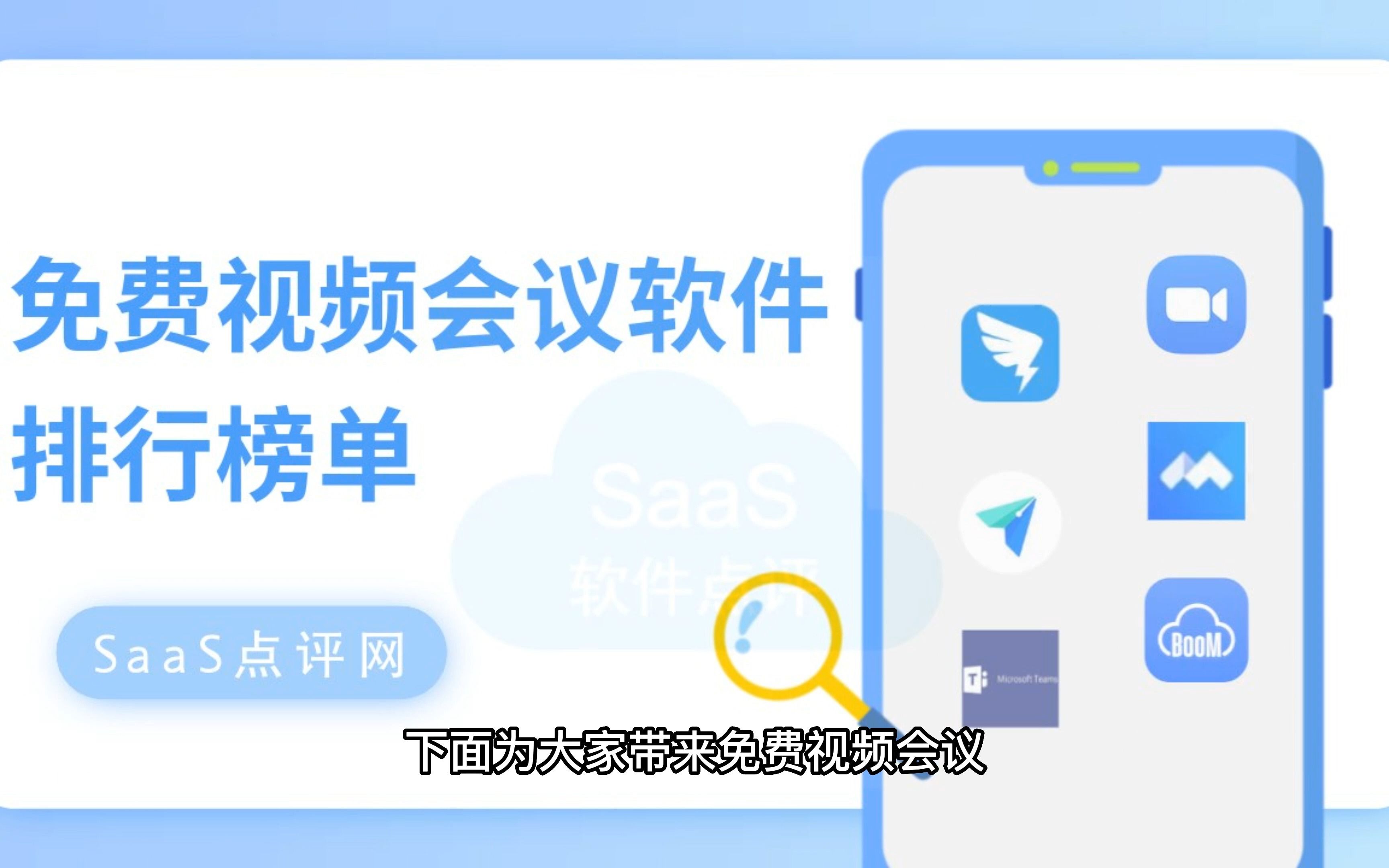 吐血总结6款2023年还免费的视频会议软件!码住!