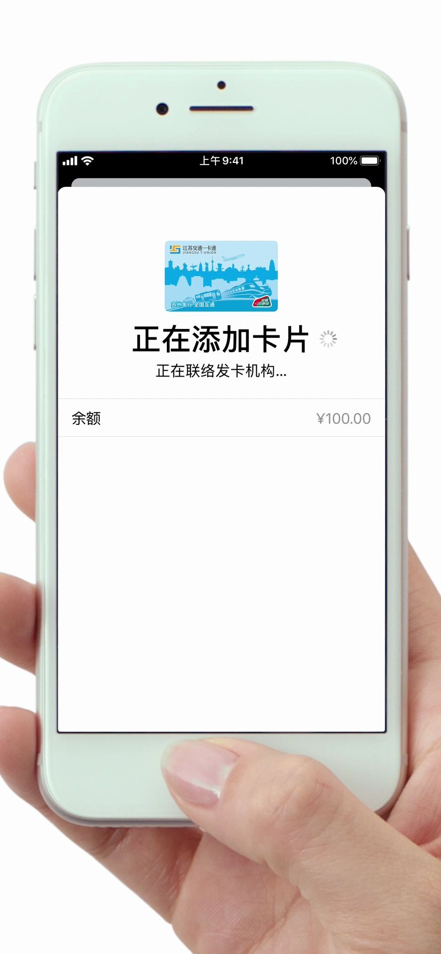 通过Apple 钱包开通Apple Pay江苏交通一卡通ⷮŠ苏州卡哔哩哔哩bilibili