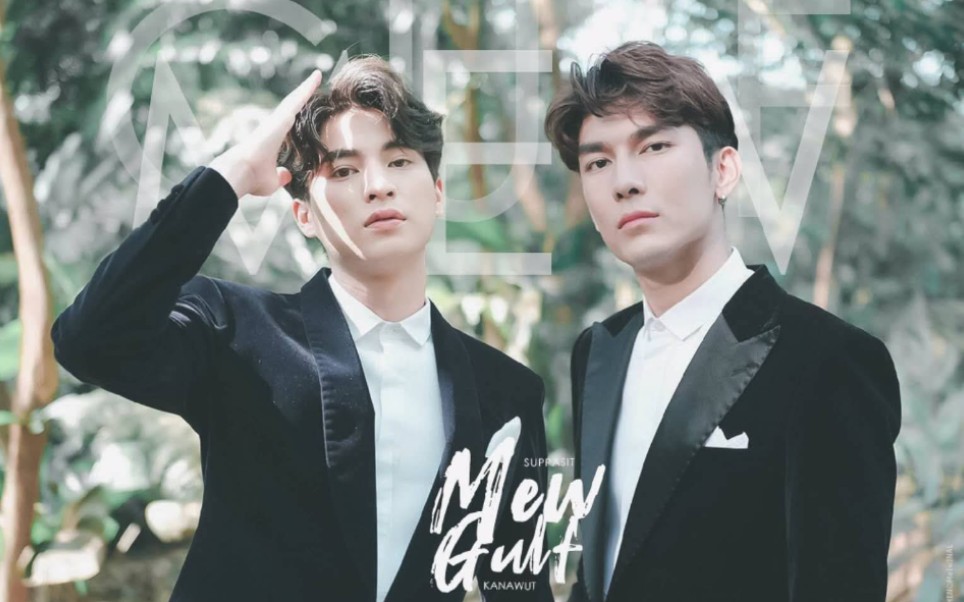 【缪糕cp】快来看缪糕的神仙爱情!