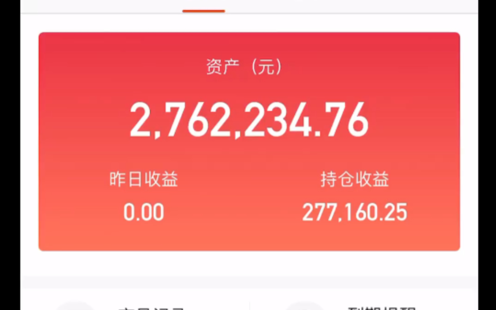 1个月10w粉.这位up主有点东西!!!10w粉丝大礼,分享他的基金实盘咯.哔哩哔哩bilibili