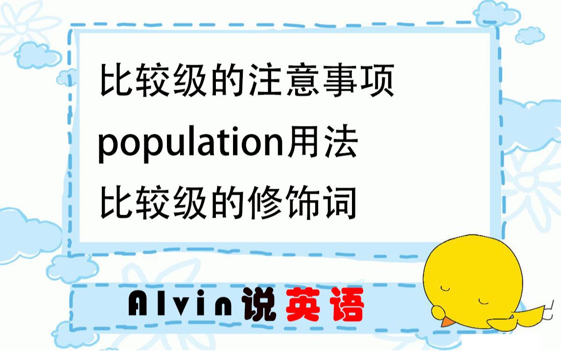 一起学一下population的用法吧!_哔哩哔哩_bilibili