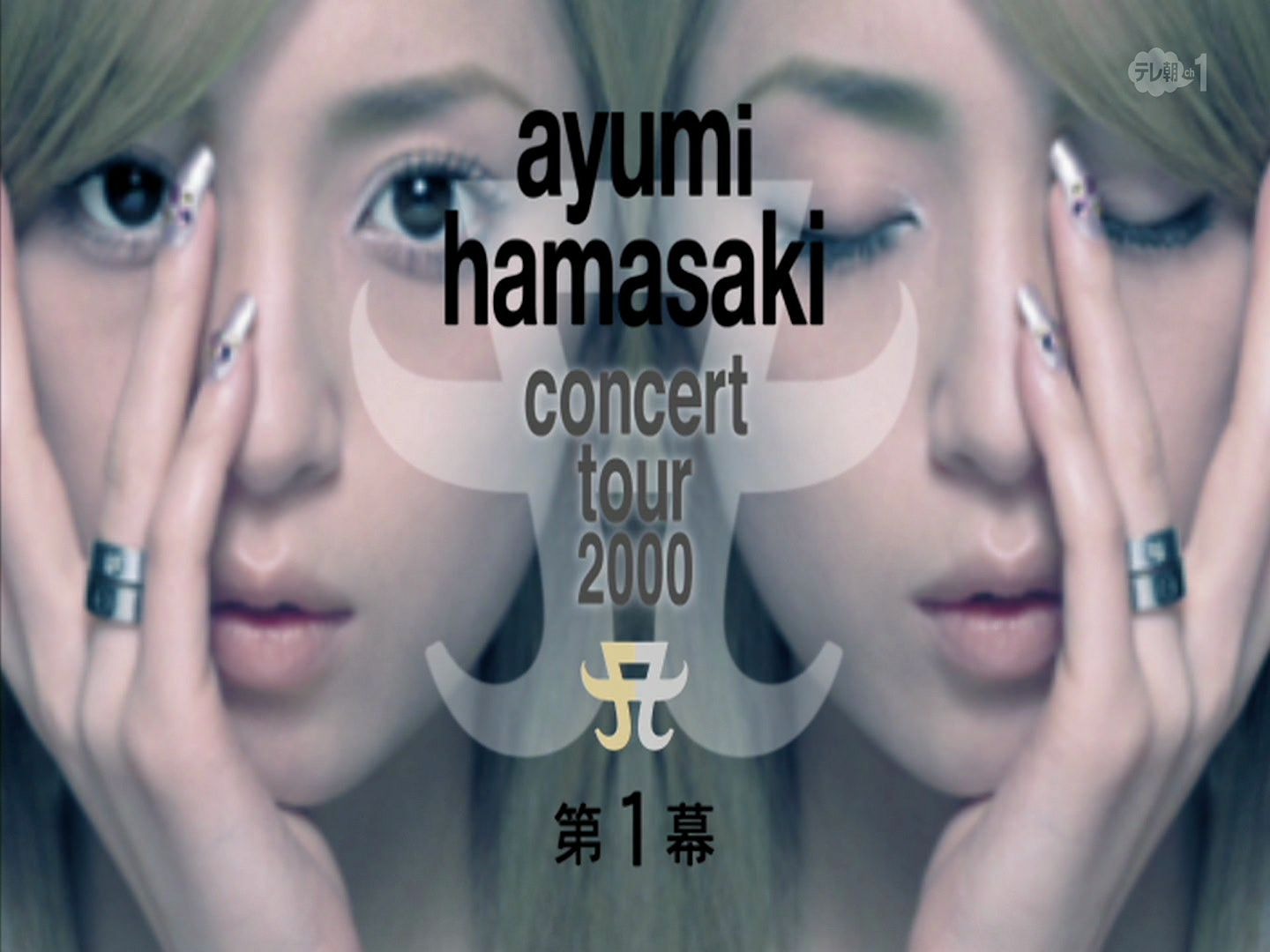 2020年hdtv重播版滨崎步2000年演唱会concerttour2000avol1