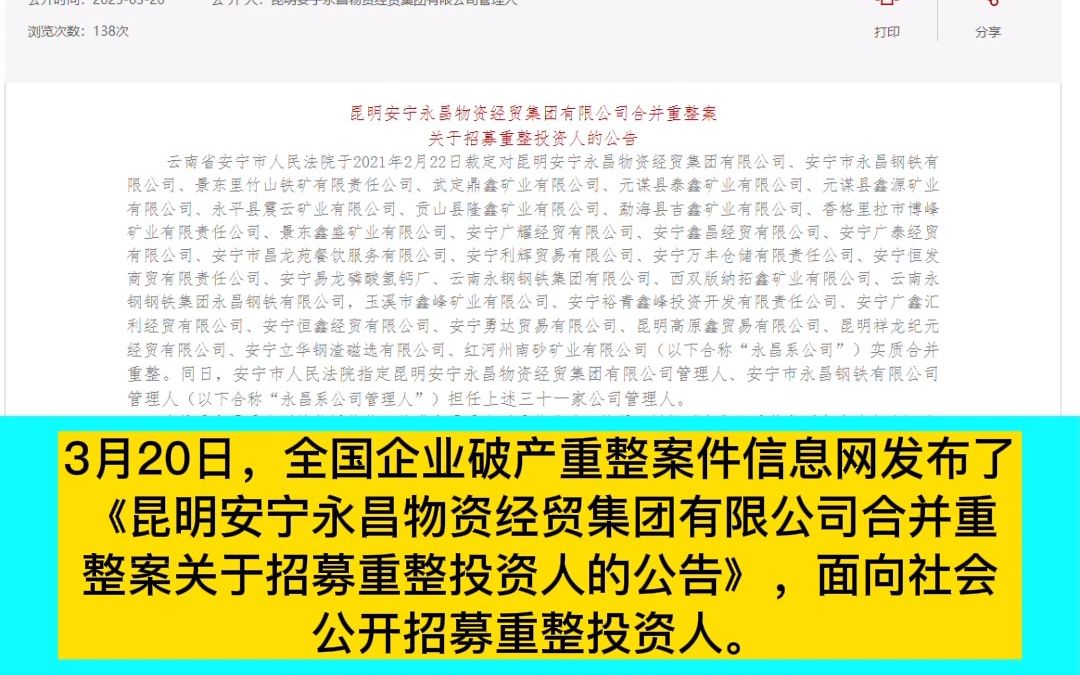 资金链断裂!两大民营钢铁集团破产重整!未来就是洗牌!哔哩哔哩bilibili