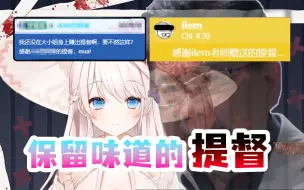 Descargar video: 【梦音茶糯】经典再现！被切片man上虚空提督又兑现后冲昏头脑的大小姐