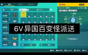 Descargar video: 6V异国百变怪派送