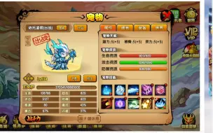 Télécharger la video: 【造梦西游4】榜一龙宠有多强！