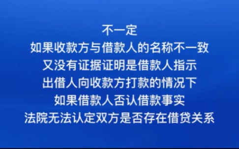 有借条和转账记录就一定能打赢官司么?哔哩哔哩bilibili