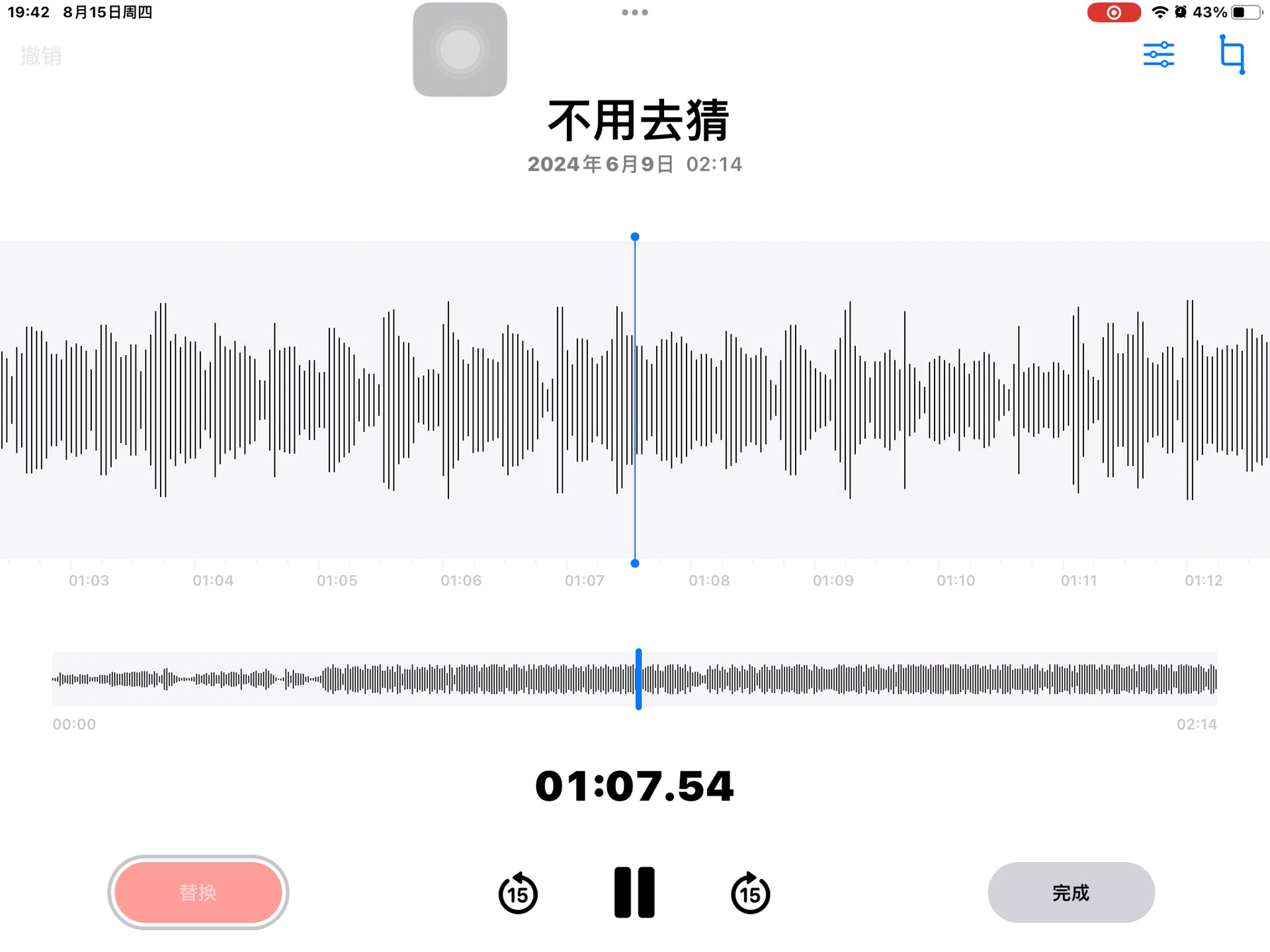 【翻唱】散装rap翻唱jony j《不用去猜》